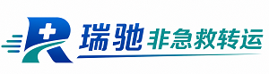 叶城县瑞驰非急救转运｜病人出院长途护送服务